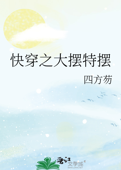 快穿之大作战