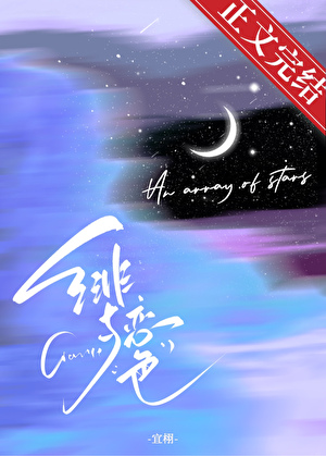 绯恋 小说