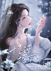 和暗恋的alpha闪婚后43章