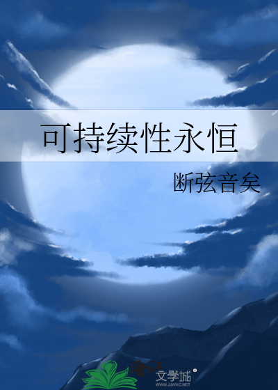 可持续性意味着什么