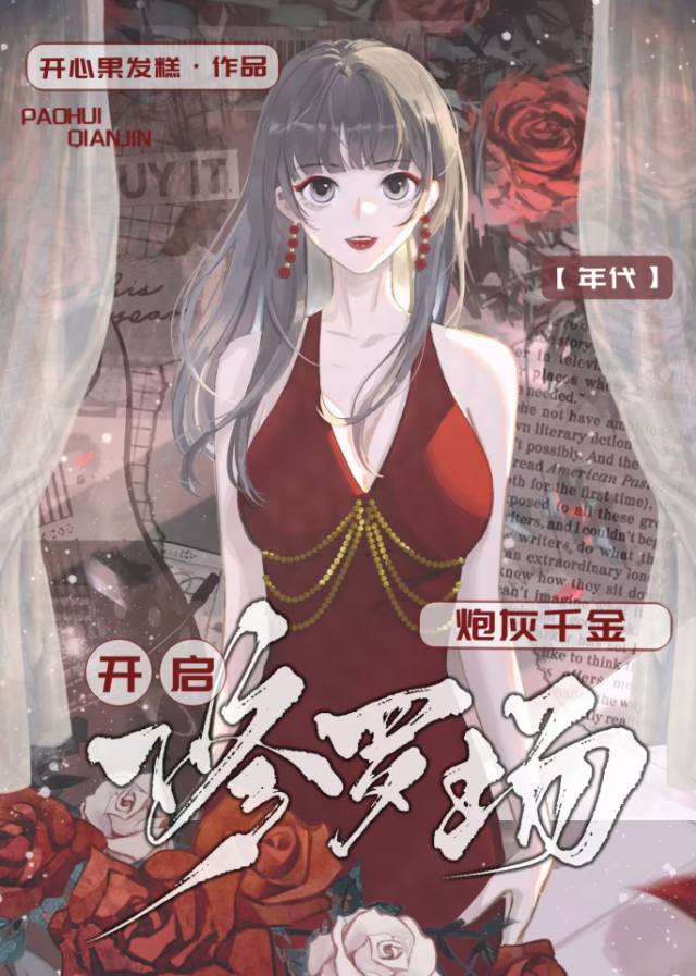 穿年代文炮灰千金是个狠角色