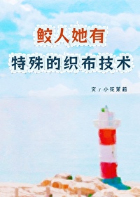 鲛人美女