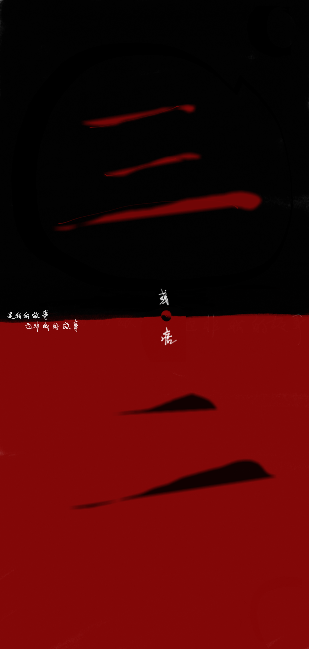 三二的成语
