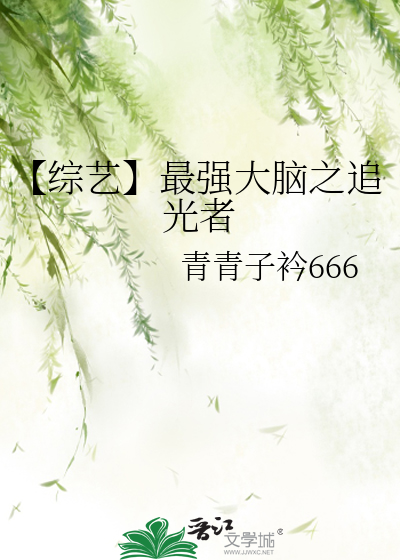 最强大脑最新一期赞助商