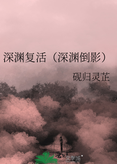 深渊ky