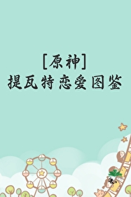 穿越到星际争霸小说