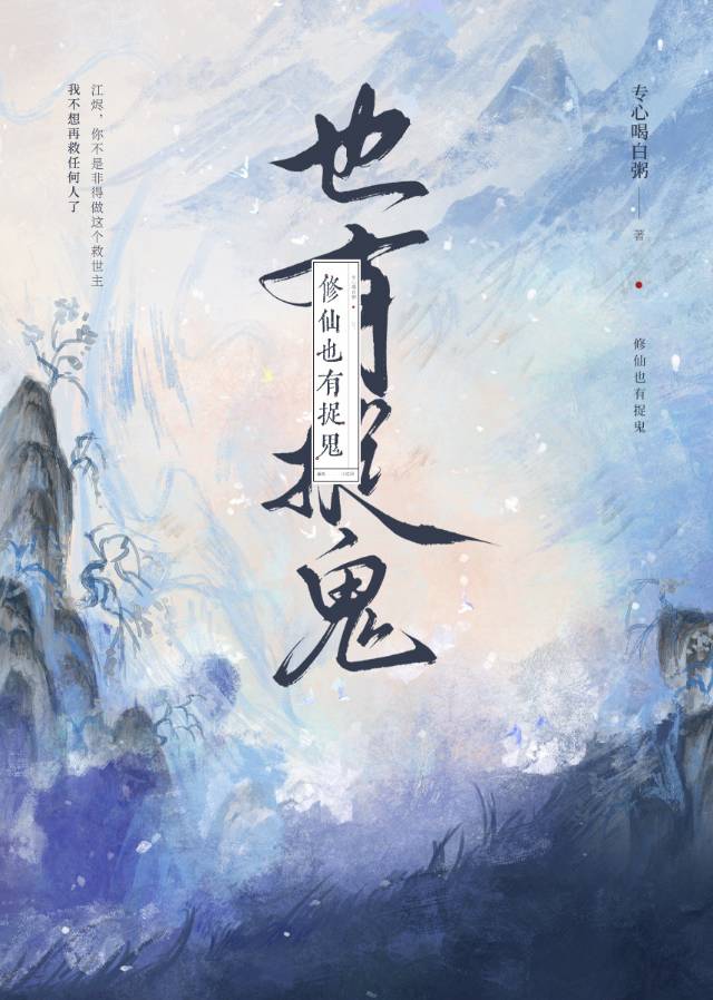 有修仙者存在吗