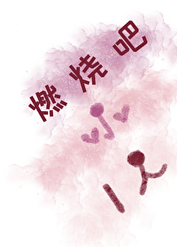 拒绝了一个帅哥