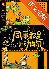 最好是完结的