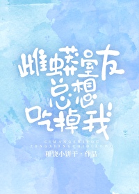 我室友想吃屎怎么办