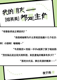 我的朋友也是用英语怎么说
