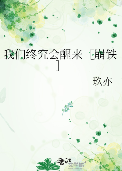 我们终究是错过原唱是谁唱的