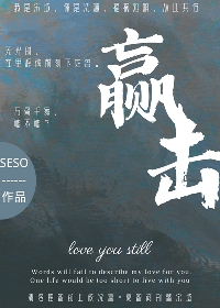 赢电子书在线阅读