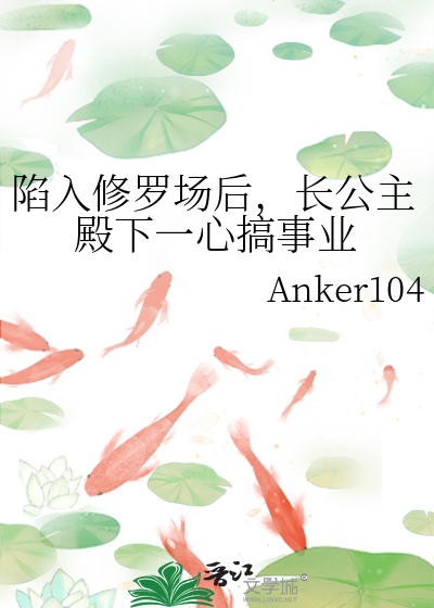长公主免费阅读