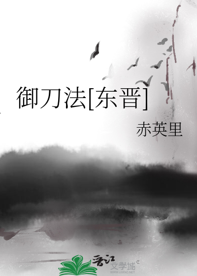 御林军斩马刀