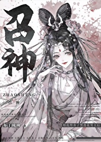 召神小说布丁琉璃百度云