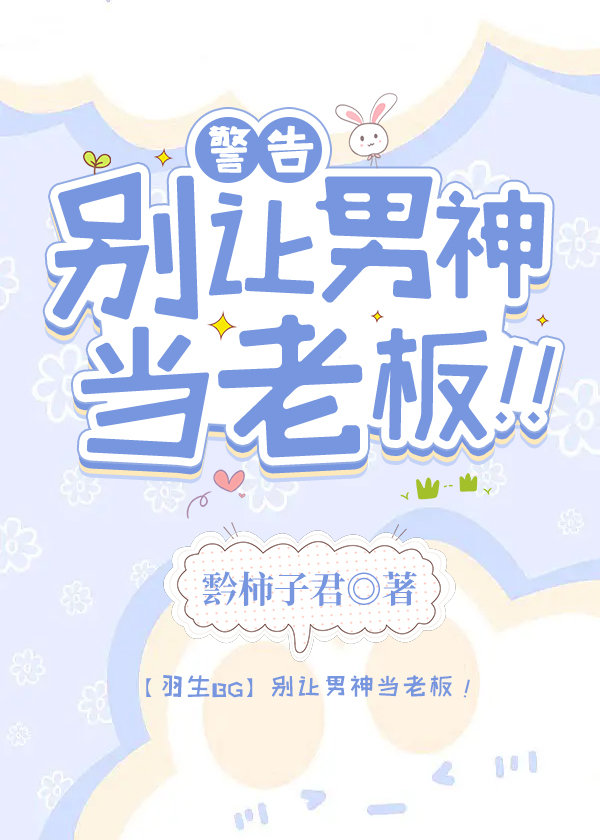羽生结弦被网暴