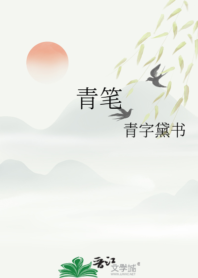 青簪行原男主是谁怎么了