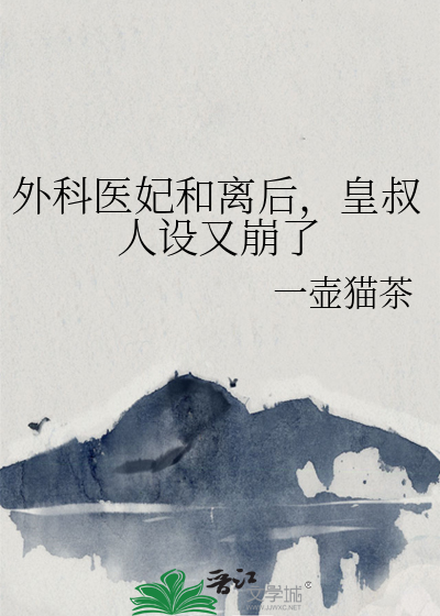 外科皇后漫画免费