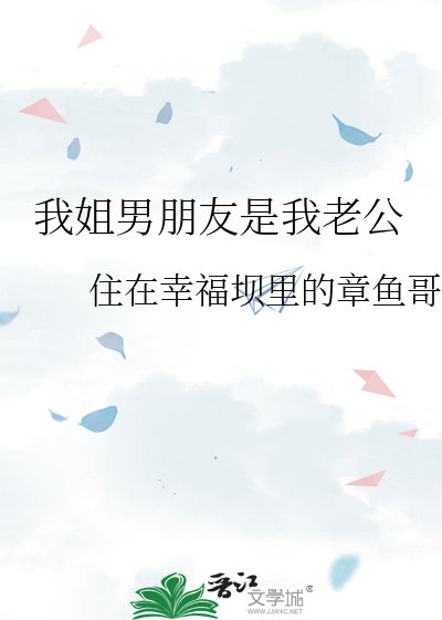 我问我男朋友