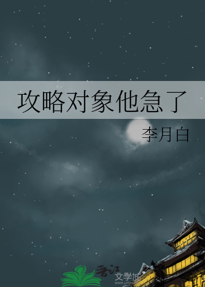 从成为你的攻略对象开始