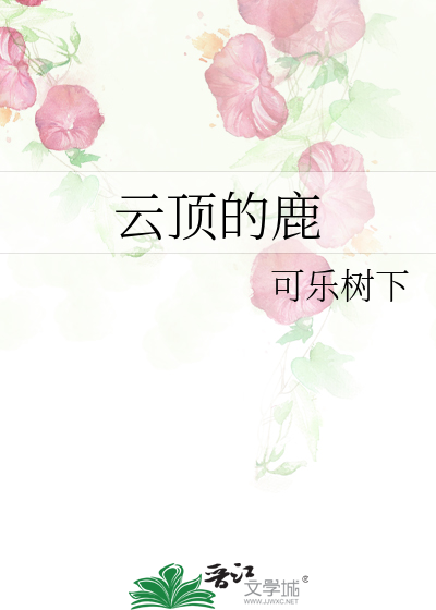云顶之弈璐璐人马