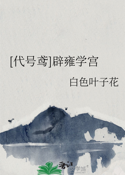 辟雍建筑