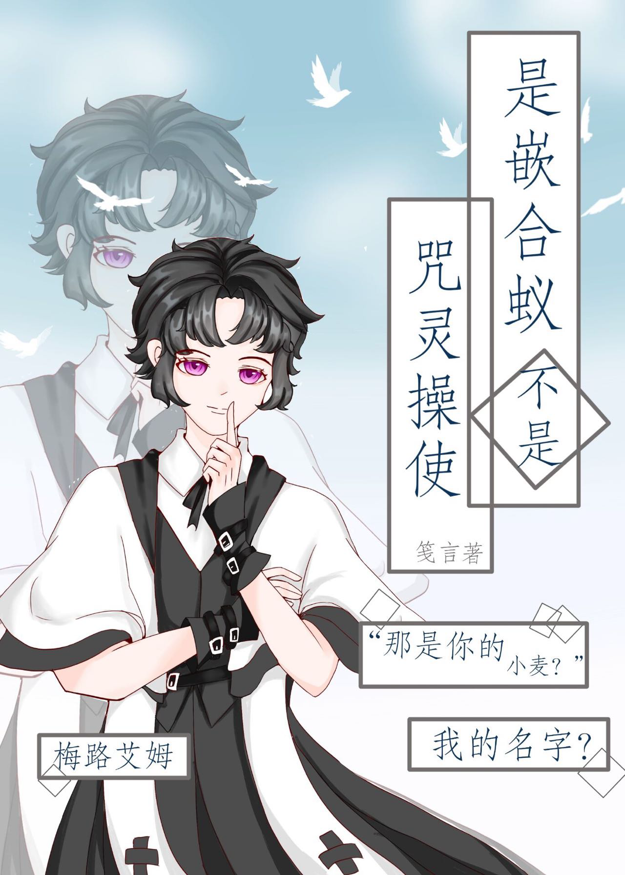 是嵌合蚁不是咒灵操使笔趣阁