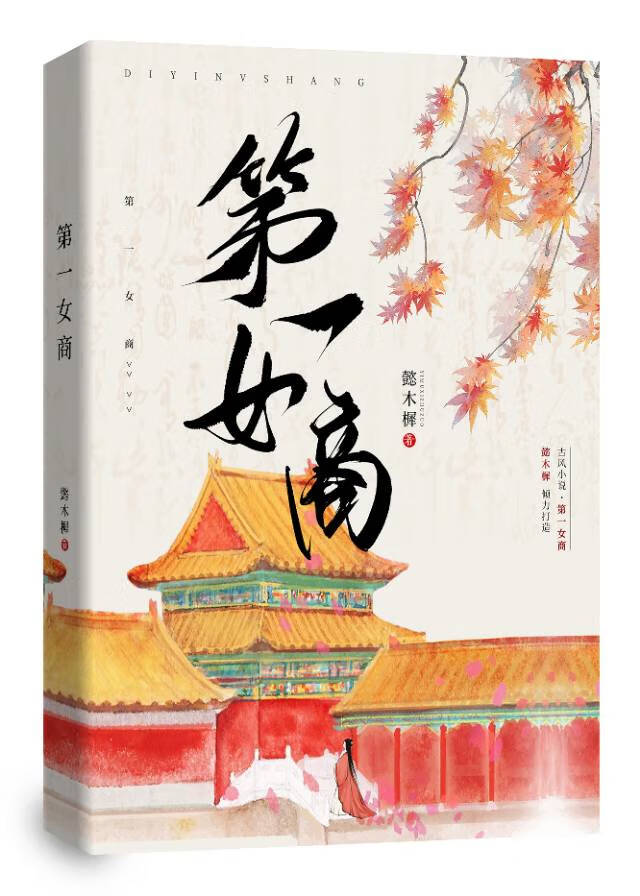 我靠美食逆袭