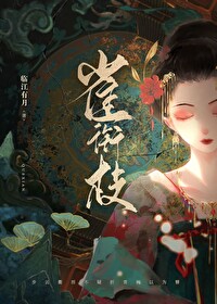 雀衔枝临江有月百度网盘