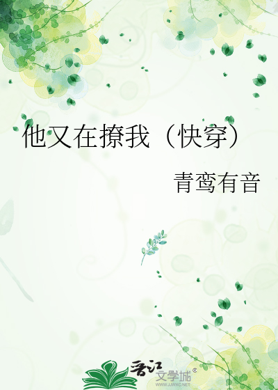 他又在撩年级第一了by泠见