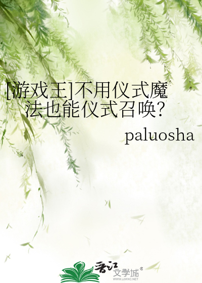 游戏王仪式怪兽有哪些