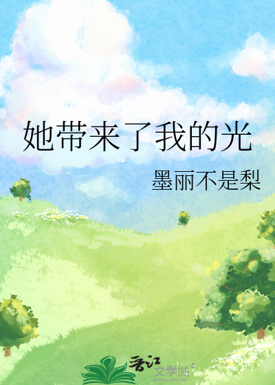 他曾带给我的美好是什么歌