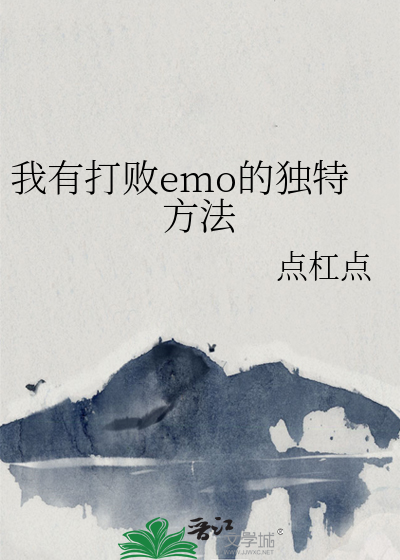 我能打败怪兽绘本简介