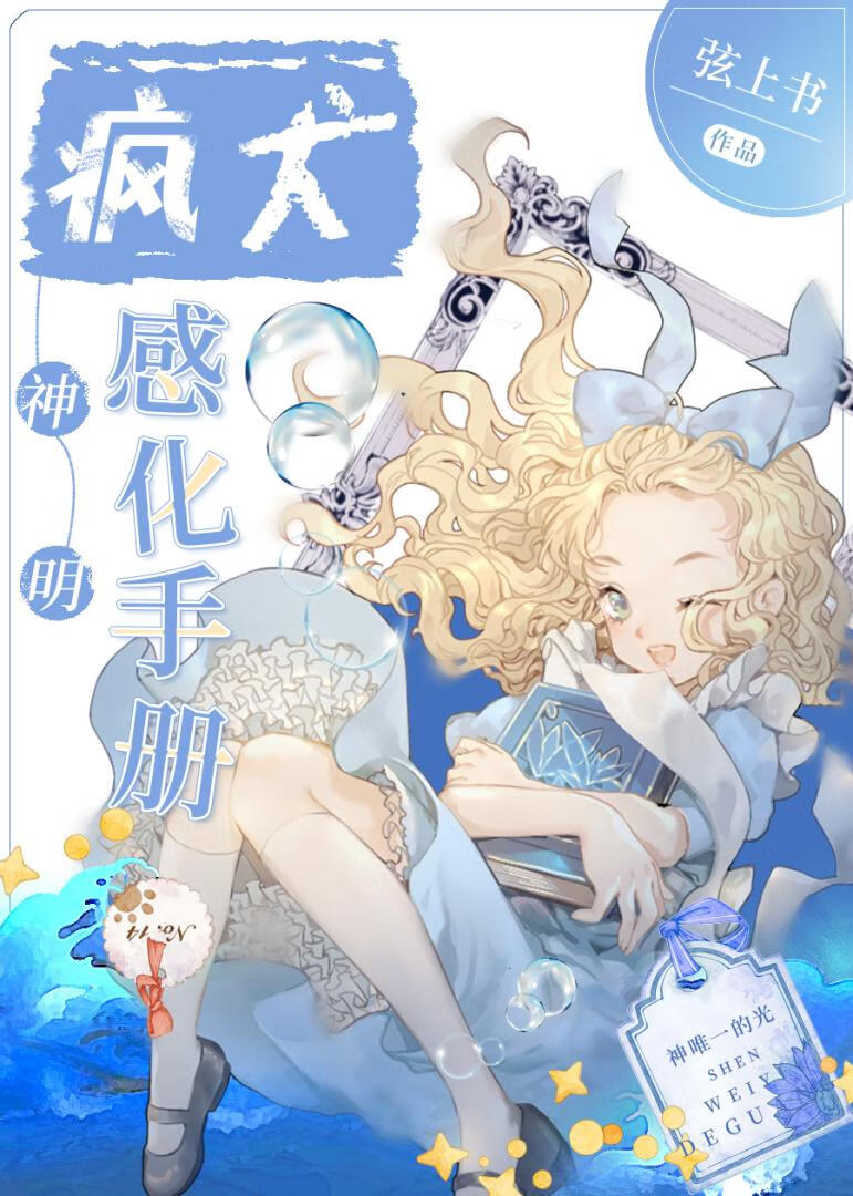 疯狗神题