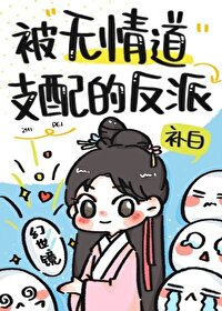 都市:大反派 道无情最有情