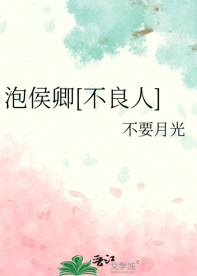 不良人 侯卿