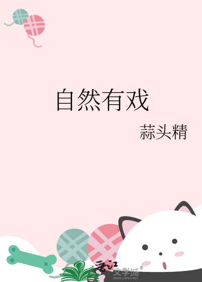 自然有机形态图片