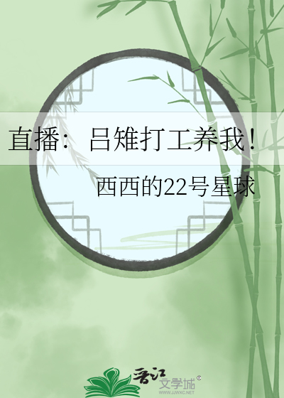 吕雉的技能那个字读什么