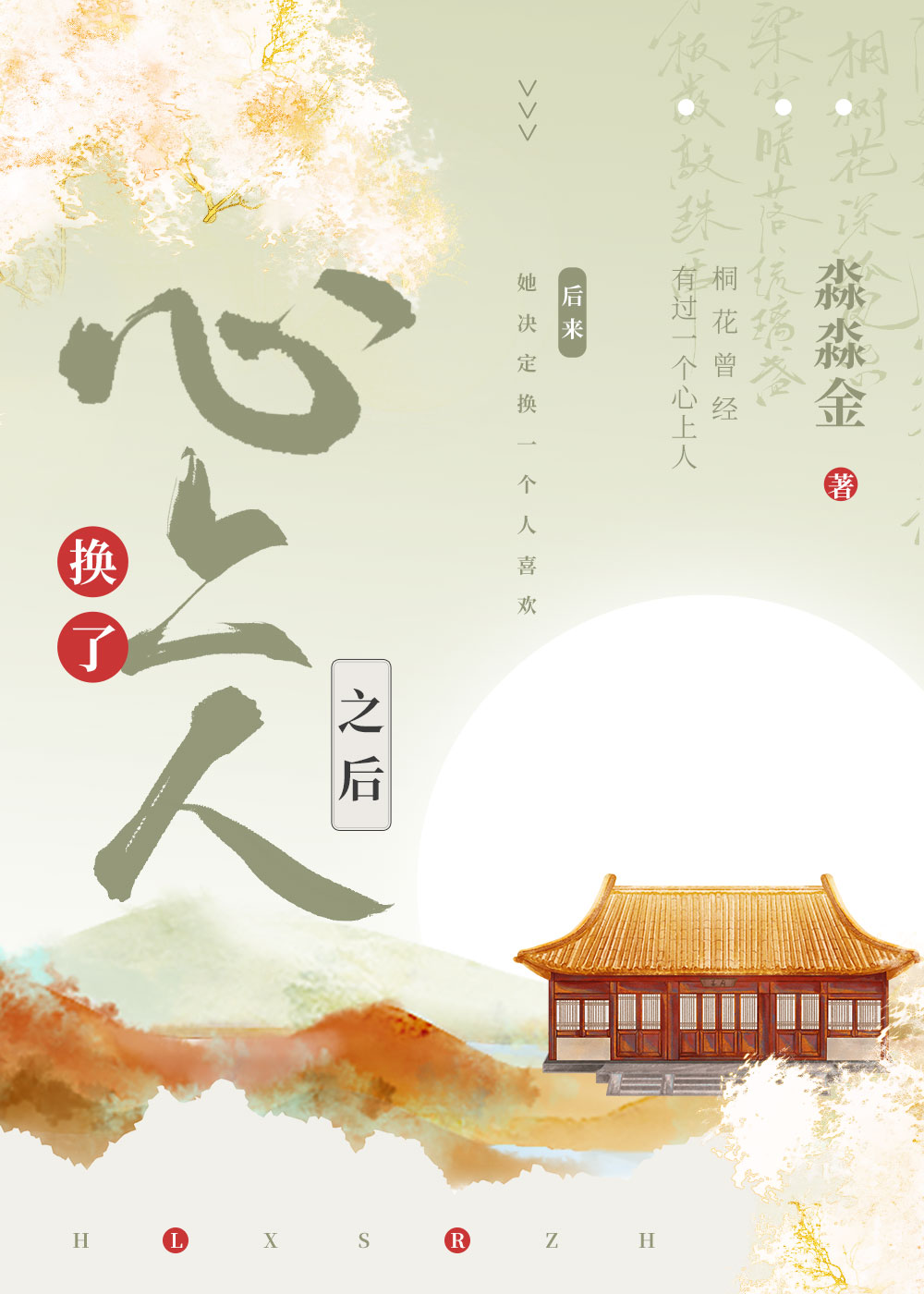 谁料皇榜中状元图片