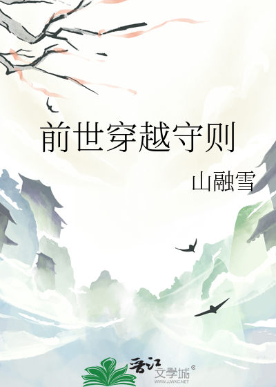 穿越前世之旅漫画免费观看全集下拉