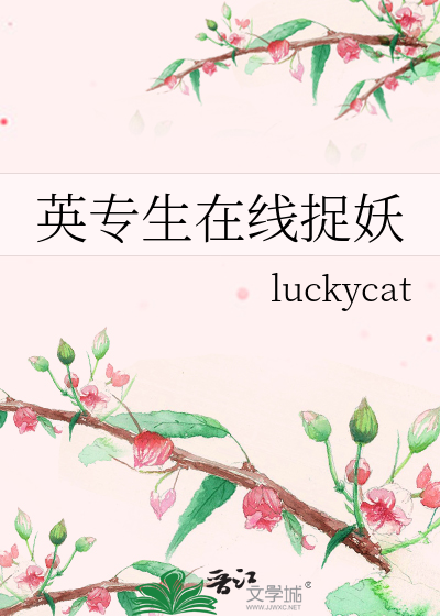 英专生逆袭