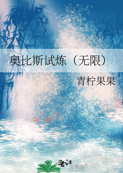 全球试炼无限