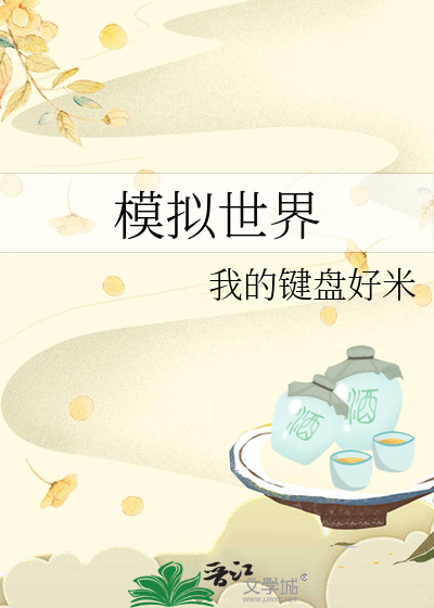 世界盒子(上帝模拟器)