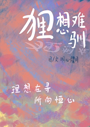 失忆后他只忘了我