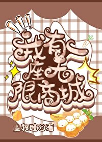 我有一座无限岛