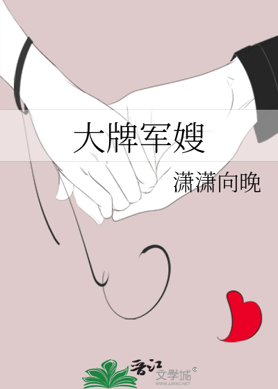 军嫂小说排行