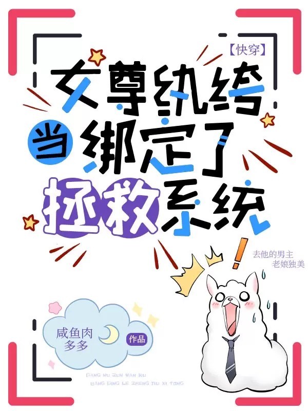 穿越女尊当男人