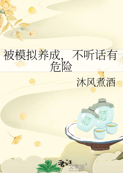 模拟养成的游戏