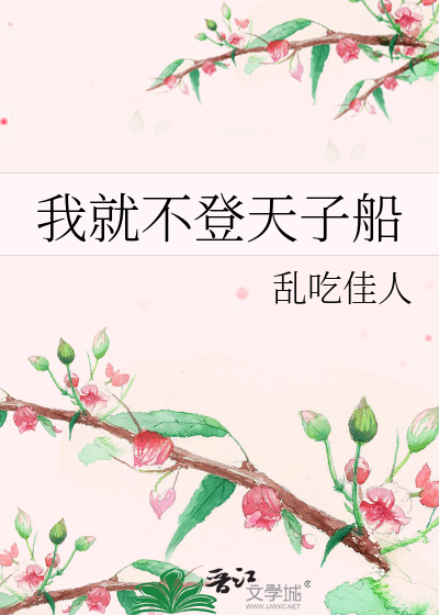 天子不登高
